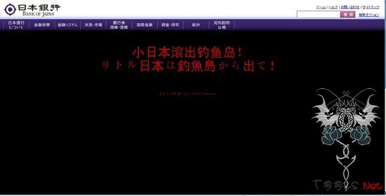 日本至少19家网站遭攻击 主页被五星红旗覆盖