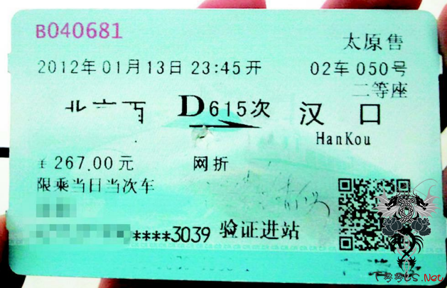实名制火车票二维码探究