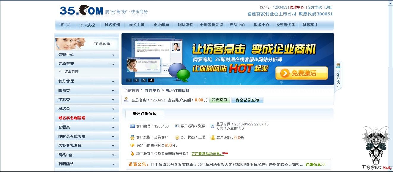 由于内容涉及到个人，帖子已清理，望管理删下。