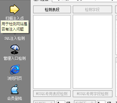 对母校的一次渗透测试