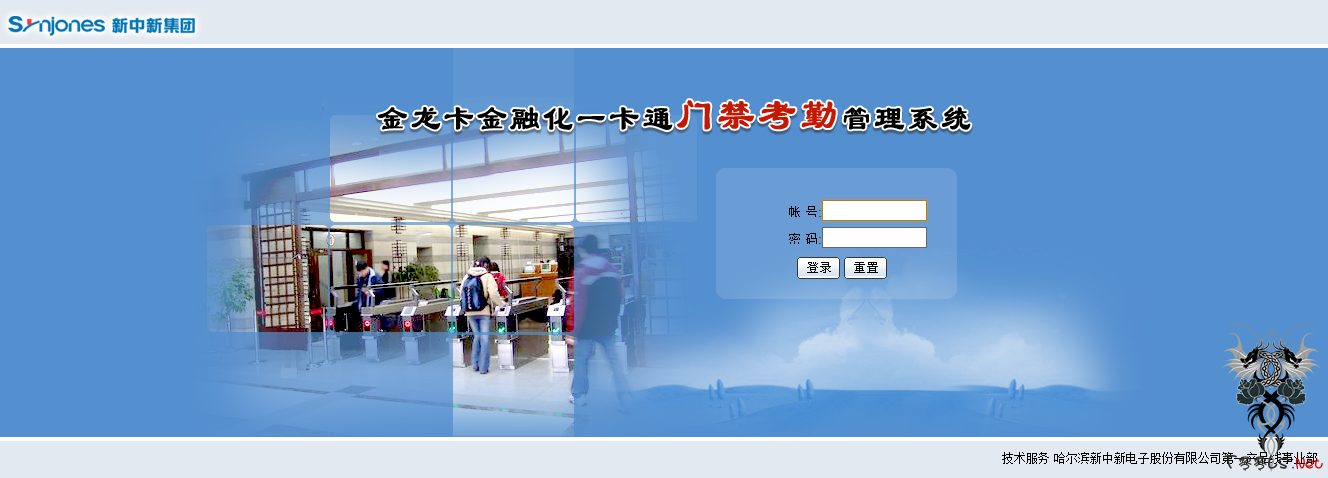 实体入侵--门禁系统部分