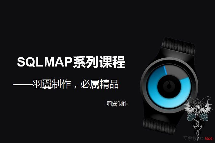 Sqlmap实战渗透系列教程