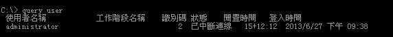 windows server 2008 DOS下抓hash