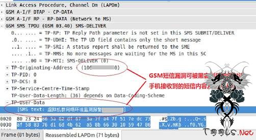 GSM高危漏洞曝光 手机短信可被黑客监听