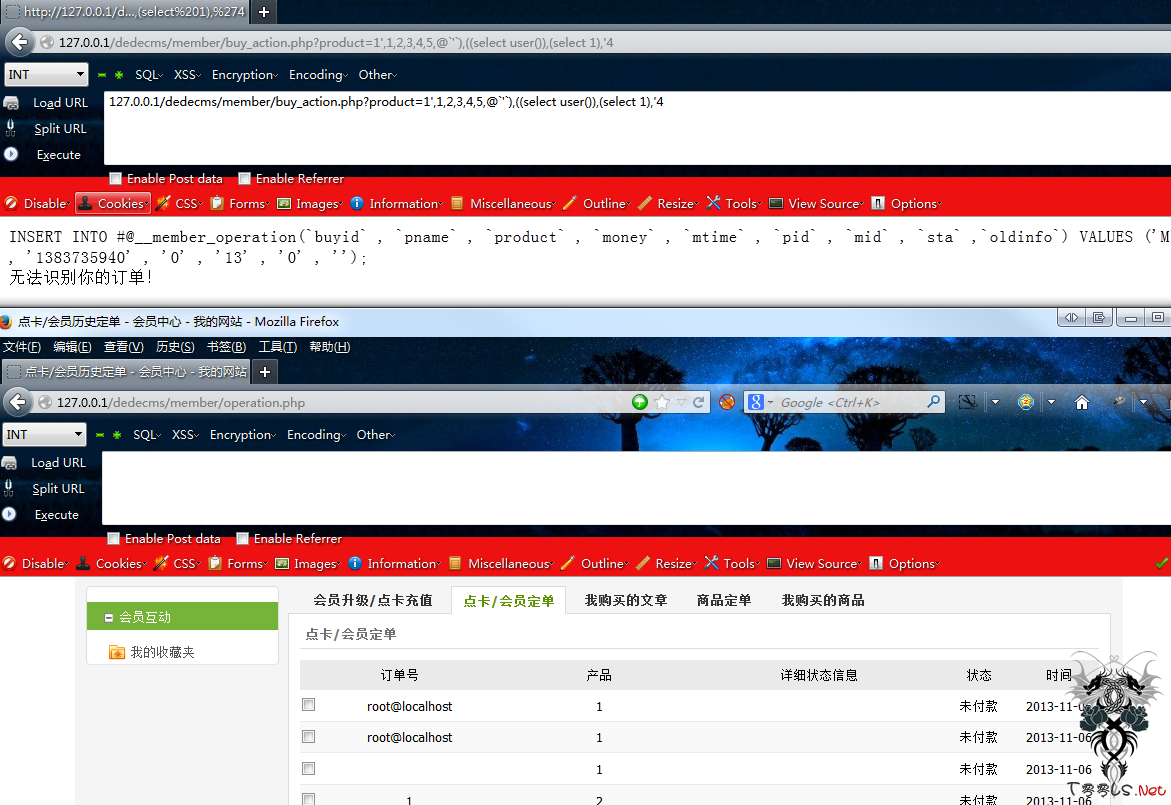 DedeCms 会员中心注入漏洞