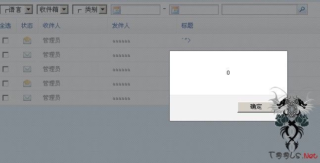 乐彼多语言网上商店系统 储存型 xss