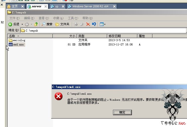 组策略限制webshell执行溢出