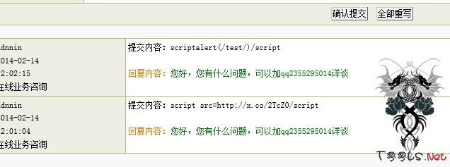 “猥琐”成功XSS某网站