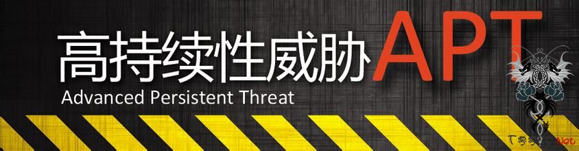“面具”APT攻击潜伏时间长达七年