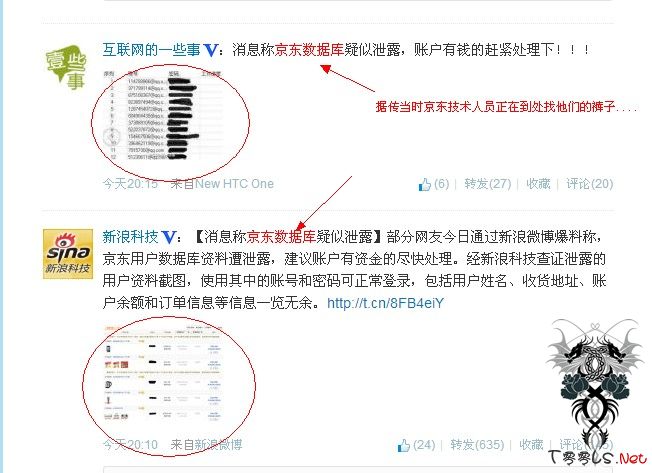 网曝京东数据库泄露，实为撞库被炒作