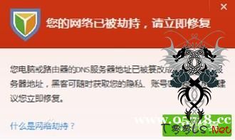 黑客嫁祸？“315”将至铁通被指DNS劫持