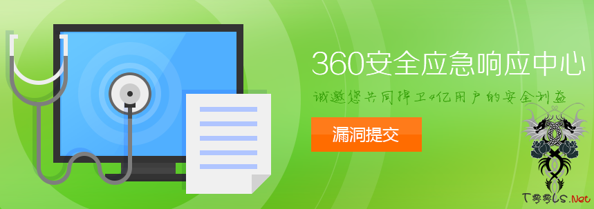 360安全应急响应中心“月度/季度突出贡献奖励计划”