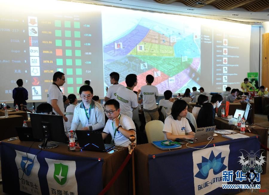 南京举行“黑客大赛”