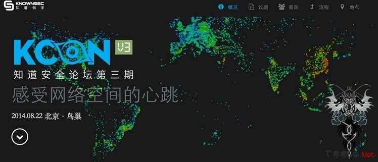 KCon黑客大会官网上线 一天之内600张票售罄