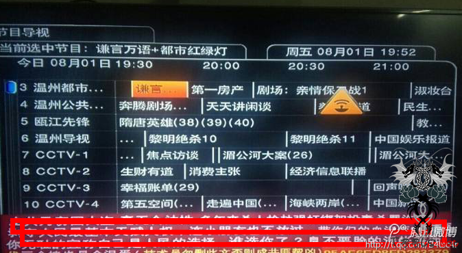 入侵温州有线电视黑客在京被抓