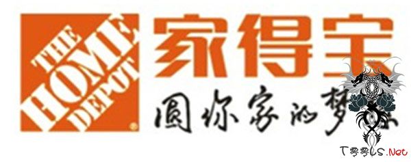 家得宝证实付款安全系统遭入侵 资料遭窃规模庞大