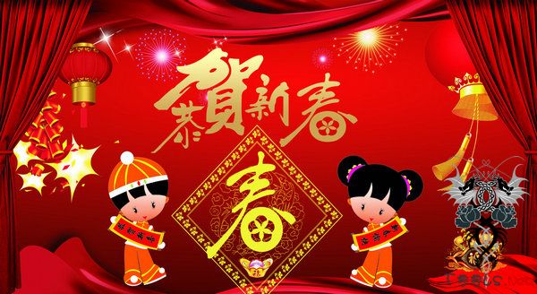 T00ls给大家拜年啦，恭祝诸位黑客们羊年春节快乐