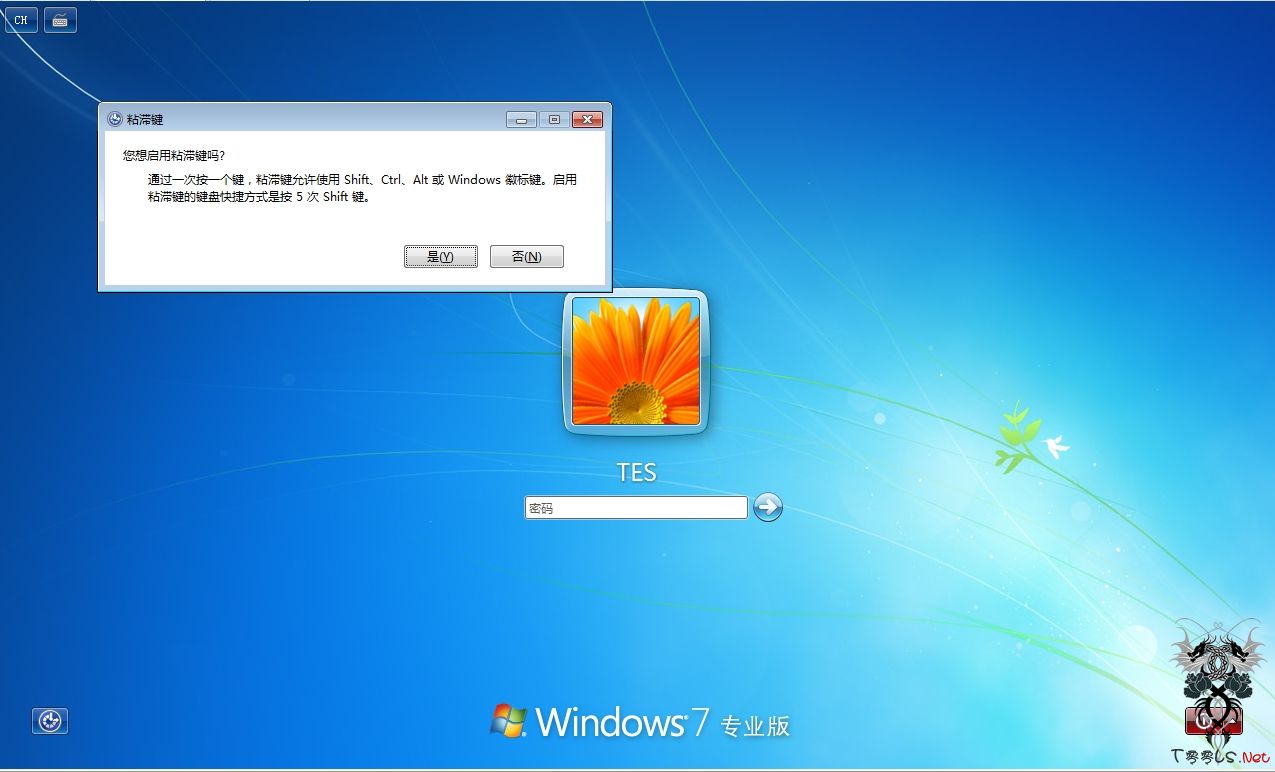 没有密码且不借助工具临机控制Win7