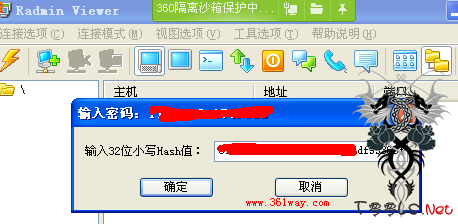 radmin hash提权漏洞