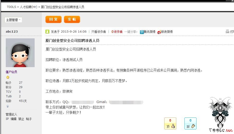 会员“abc123”因发违规招聘帖,封号限制.
