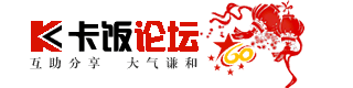 卡饭论坛确认数据库泄漏