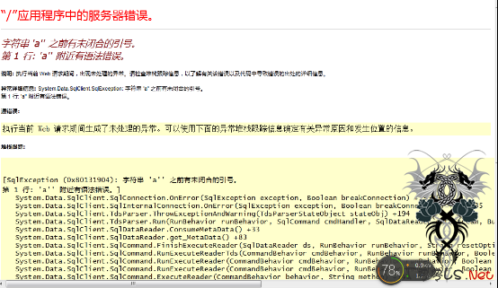 SQL注入执行绕过目录执行脚本限制