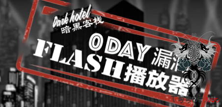 开房有风险？黑客组织“暗黑客栈”盯上中国高管