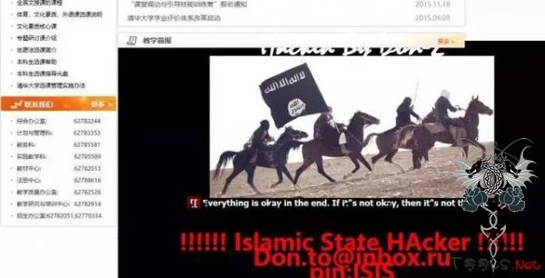 清华大学教学门户被疑似ISIS黑客攻击