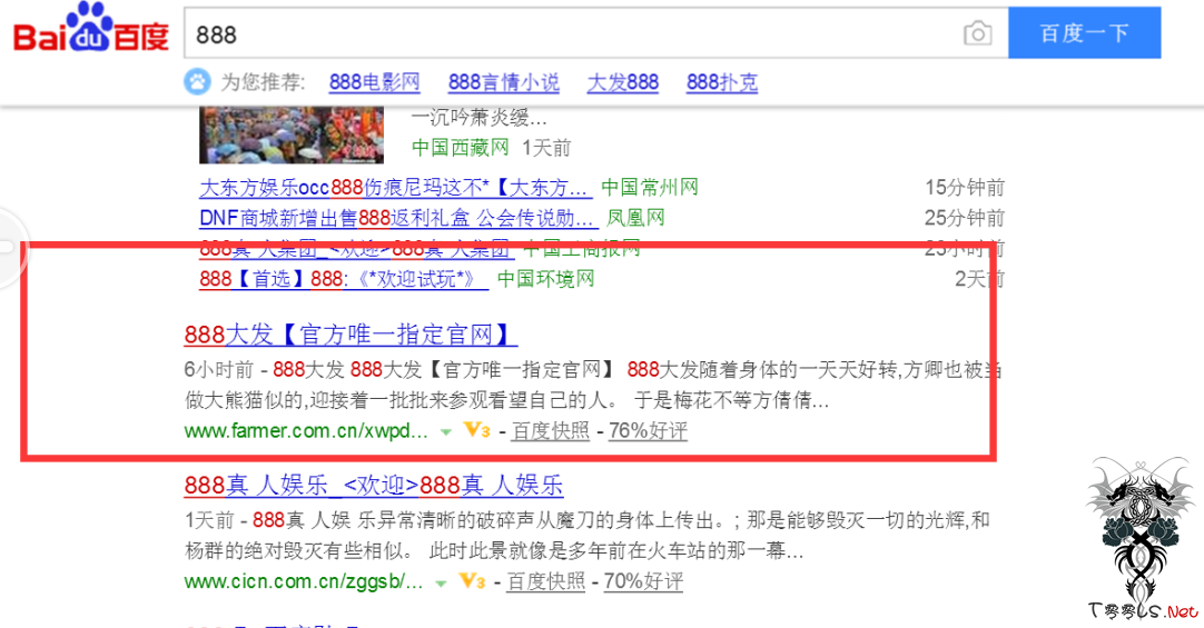 利用手机浏览器网页替换漏洞进行钓鱼