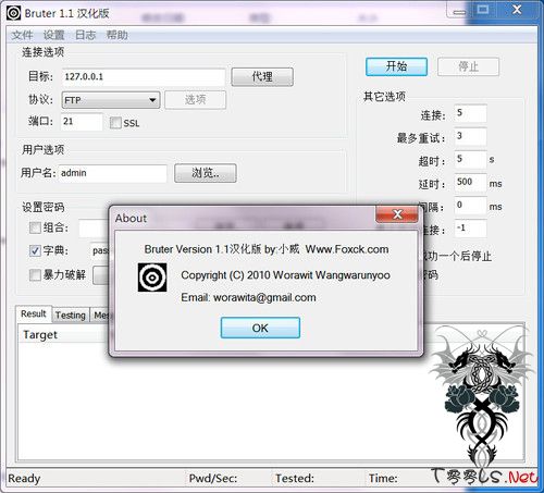 <搬运工>Bruter 1.1 密码暴力破解工具汉化版