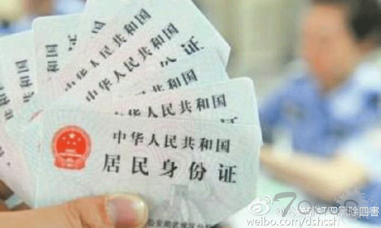 公安部放大招：身份证报失后将即时失效，无法再用