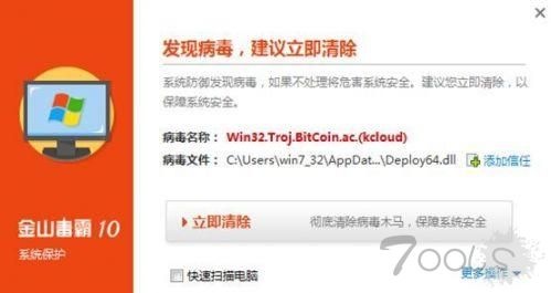 看看影音被曝造毒牟利 推测累计感染量在100万台以上