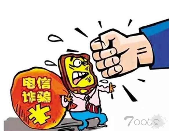 公安部：5月以来查处涉网络诈骗违法违规网站4207家