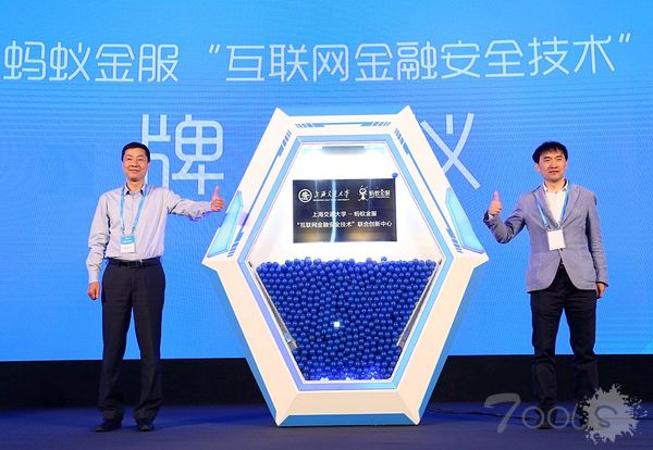 公安部网安局：“金融安全是网络安全的重中之重”