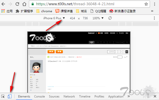 最简单的方法--修改User-Agent OR 模拟浏览器你还在用安装插件！！