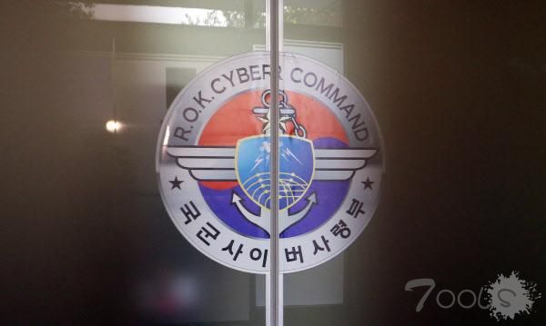 韩军方机密文件遭黑客攻击泄露 网络司令部遭搜查