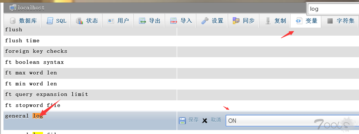 phpmyadmin通过日志文件拿webshell