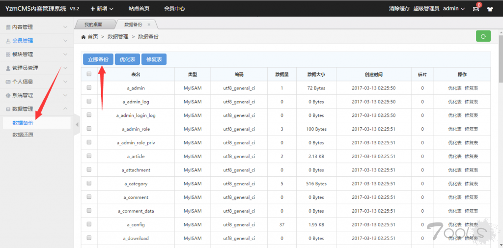 Yzmcms(yzmcms.com) V3.2 Csrf漏洞可直接拖库