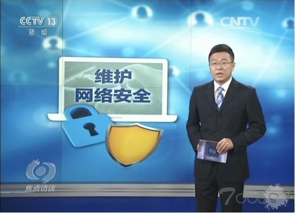 《焦点访谈》说网络安全，还有哪些你不知道的安全焦点