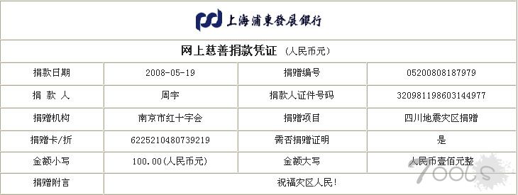 沉痛悼念512地震中遇难的同胞们...默哀...