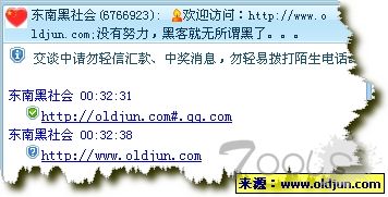 QQ客户端网站链接过滤不严可导致网址欺骗