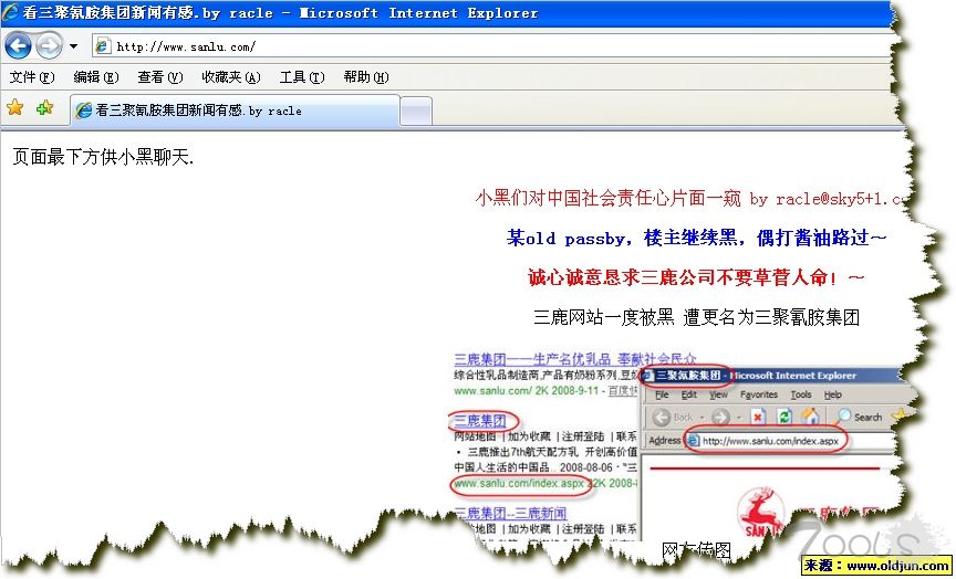 三鹿网站漏洞（简略说下）及黑页