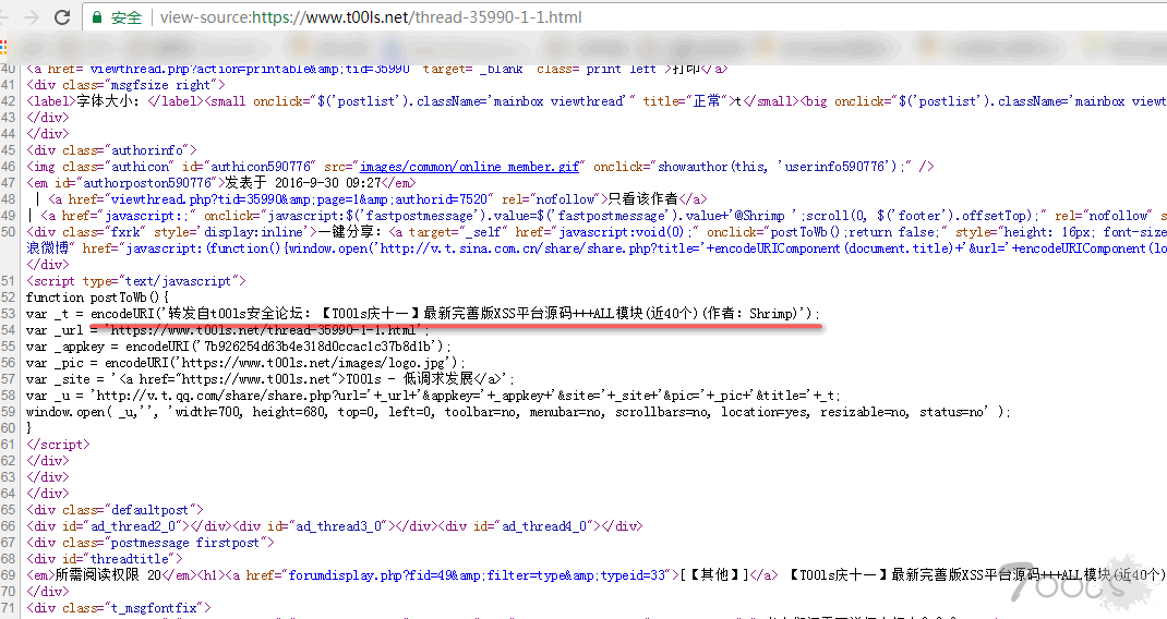 土司某处储存XSS  非Markdown问题    (Markdown没找出来，打偏了)