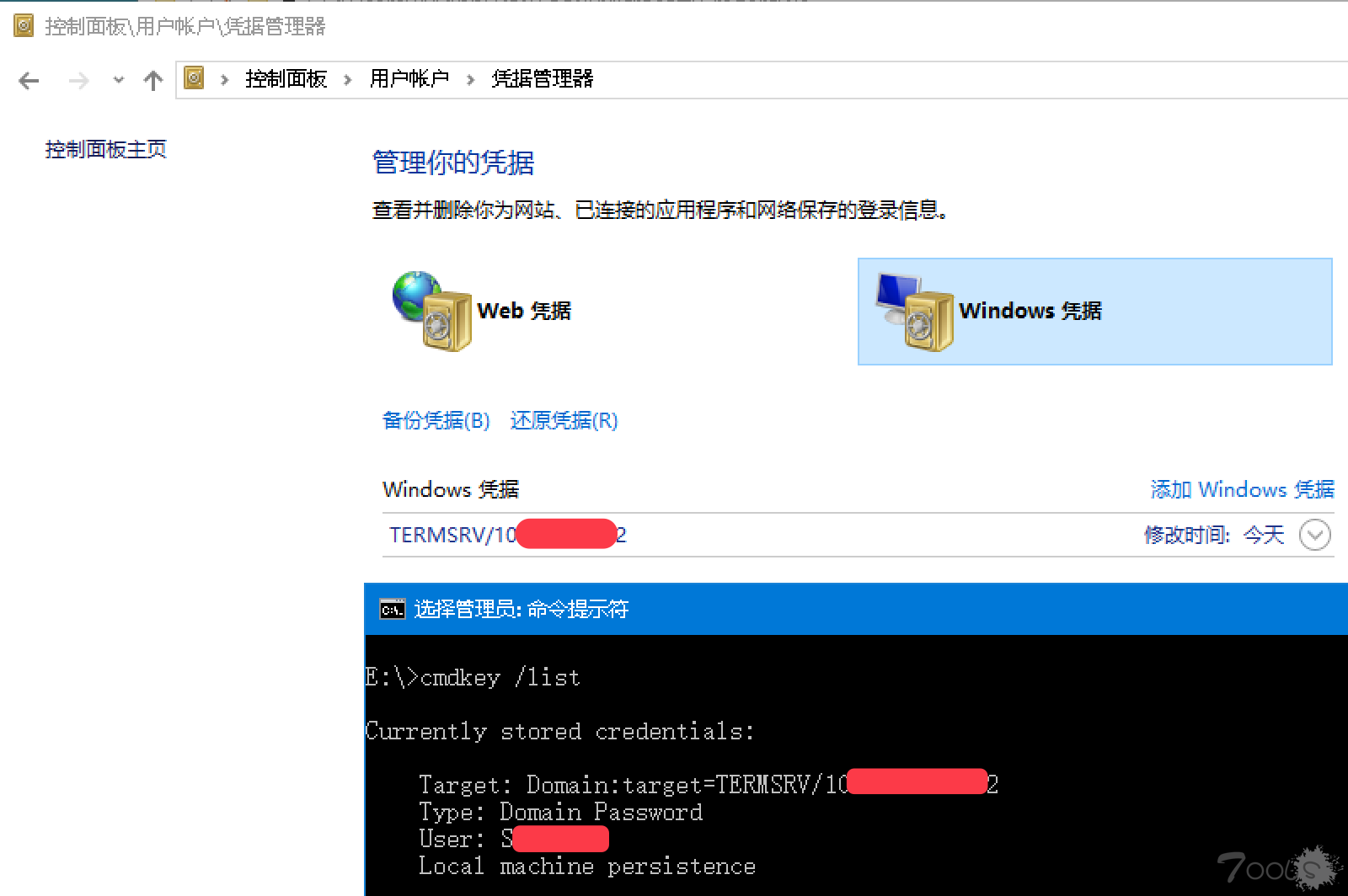 破解远程终端凭据，获取服务器密码