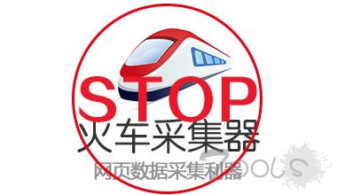 关于论坛增加防采集条例的公告