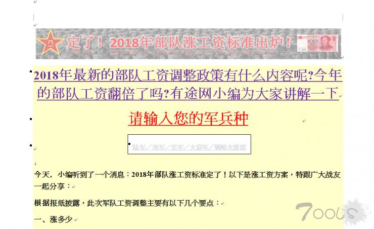 境外黑客团队“白象”突然活跃，针对我国特定单位和个人发起攻击