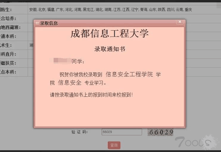 【T00ls十年有我】一个平淡无奇的脚本小子的成长之路