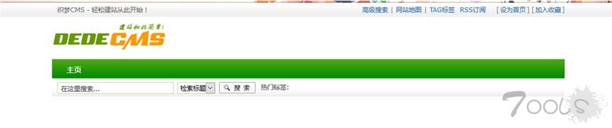 投稿文章：织梦垂直越权到提取拿站