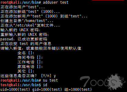 投稿文章：利用suid进行提权
